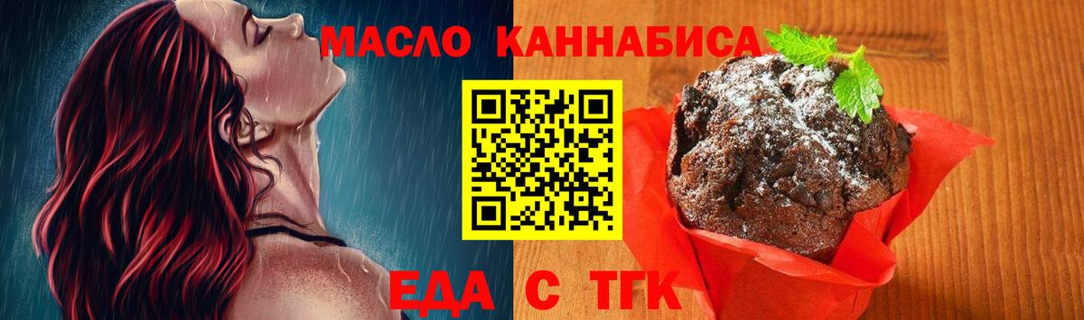 Урюпинск  Canna-Cookies конопля  Вход с VPN 