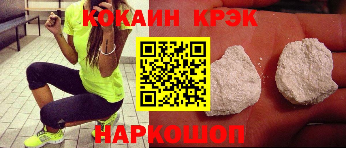 Кокаин 97% Урюпинск