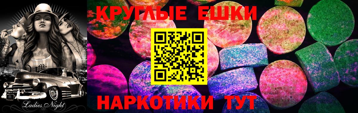 Урюпинск  Ecstasy 300 mg  Экстази  ЭКСТАЗИ 280 MDMA  Вход с VPN 