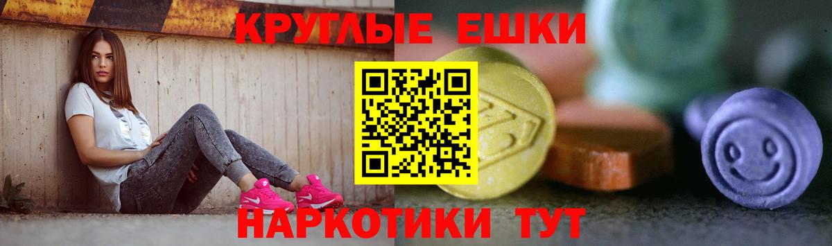 ЭКСТАЗИ 280мг Урюпинск