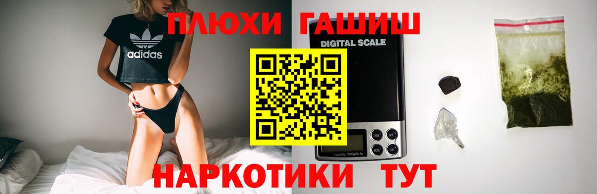 Гашиш индика сатива  Вход с VPN  Урюпинск  наркота  ГАШ hashish 