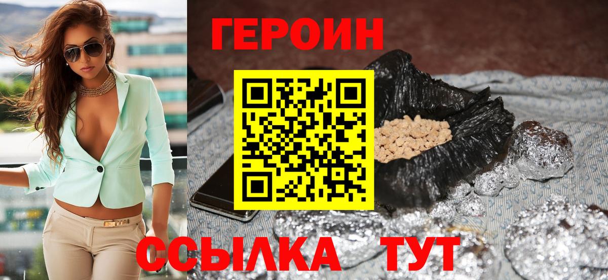 ГЕРОИН гречка Урюпинск