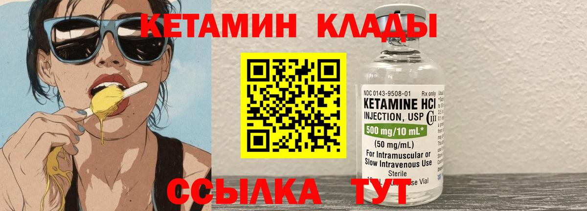 Кетамин VHQ  Вход с VPN  Кетамин ketamine  Урюпинск 
