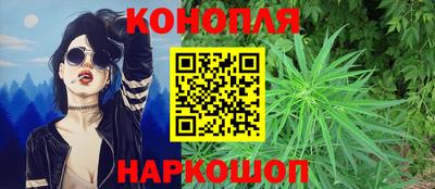 марихуана Можайск