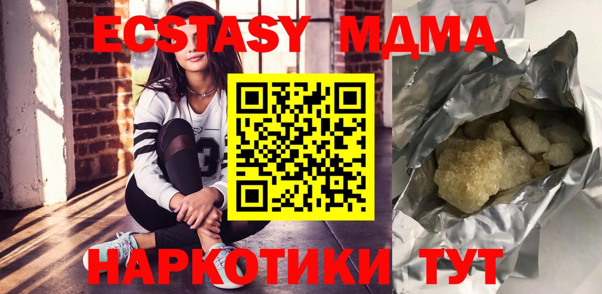 МДМА Molly  MDMA  МДМА молли  Урюпинск  Вход с VPN 
