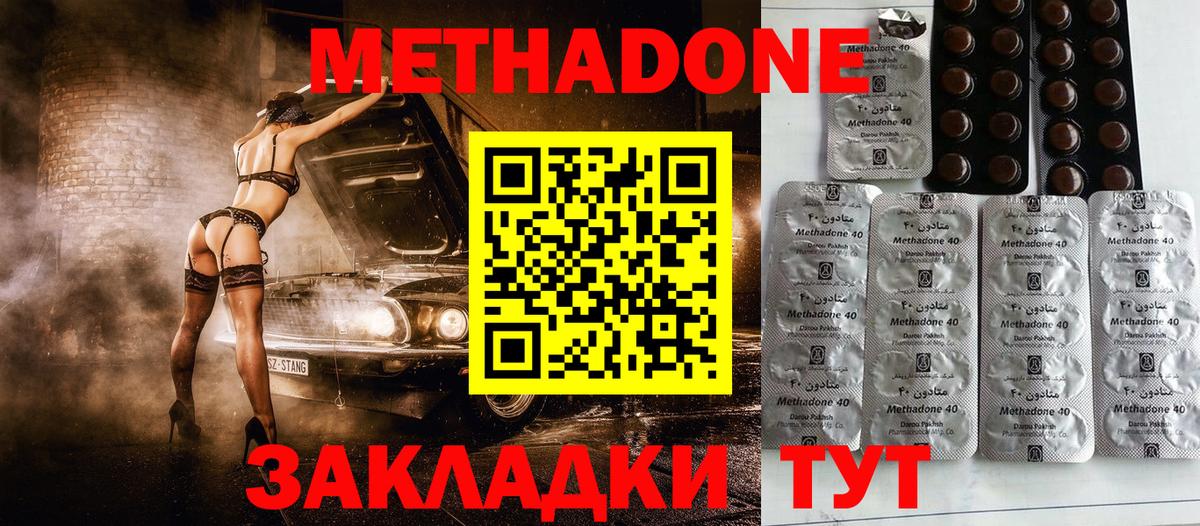 Метадон мёд  Вход с VPN  Урюпинск 
