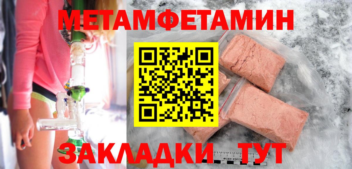 Метамфетамин пудра Урюпинск