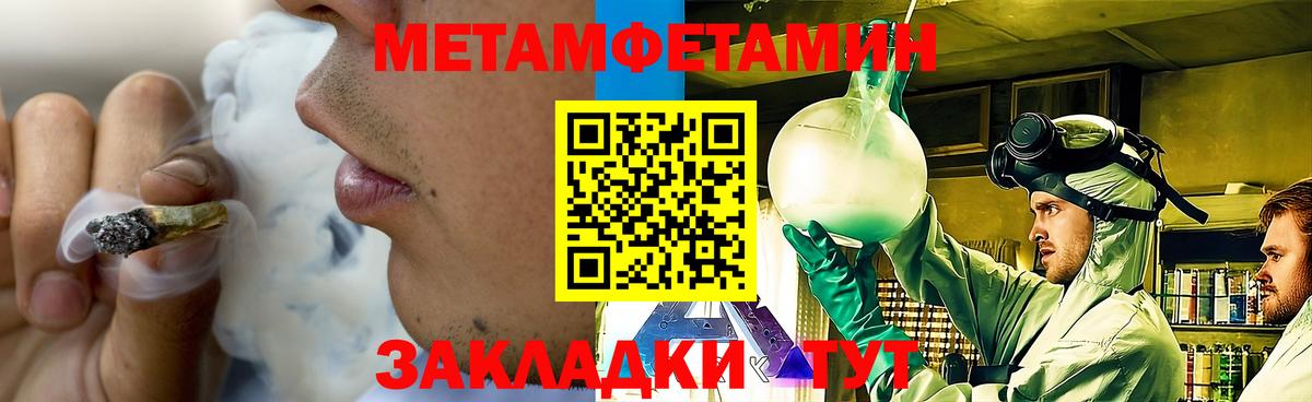 Первитин пудра  Первитин пудра  Урюпинск  МЕТАМФЕТАМИН  Вход с VPN 