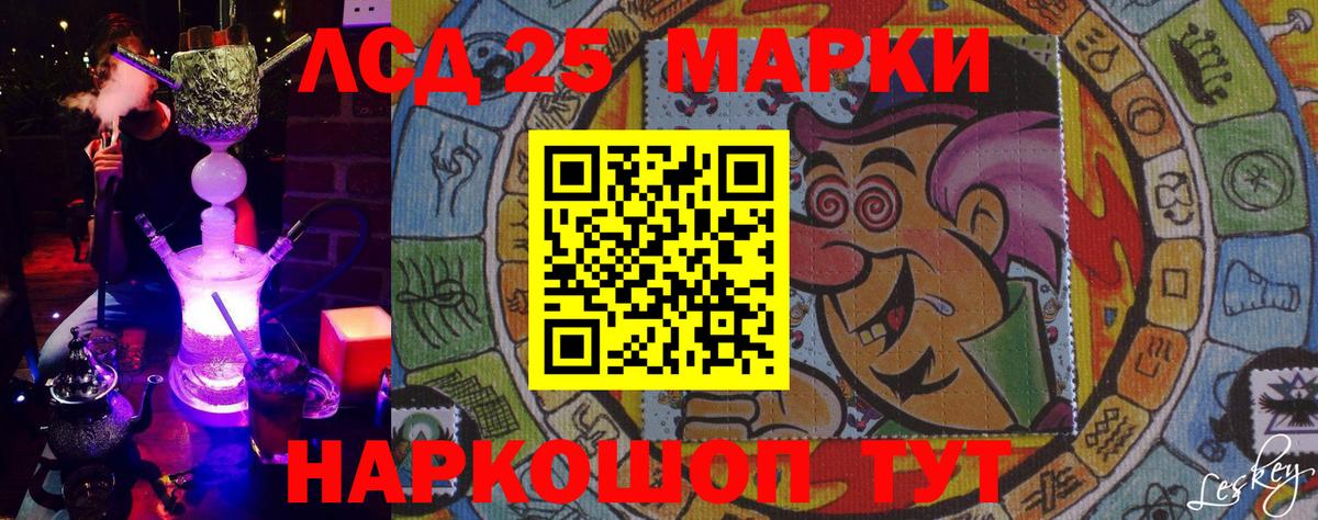 Марки 25I-NBOMe 1500мкг  Вход с VPN  Марки NBOMe  где найти наркотики  Урюпинск 