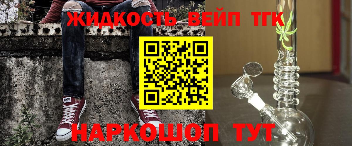 Урюпинск  ТГК THC oil  Вход с VPN  ТГК гашишное масло 