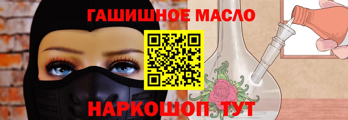 Вейп ТГК Урюпинск